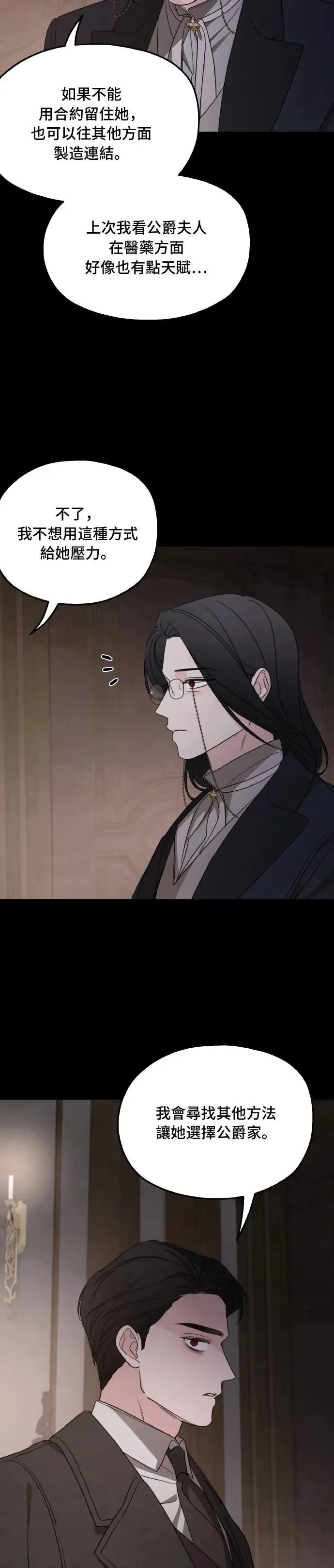 第99话25