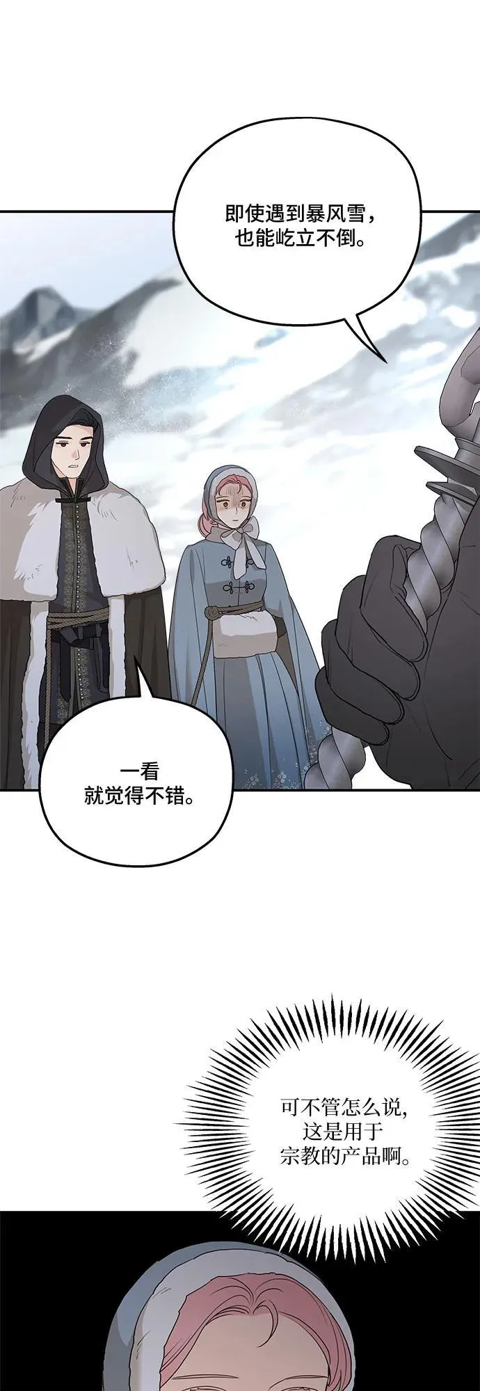 第87话8
