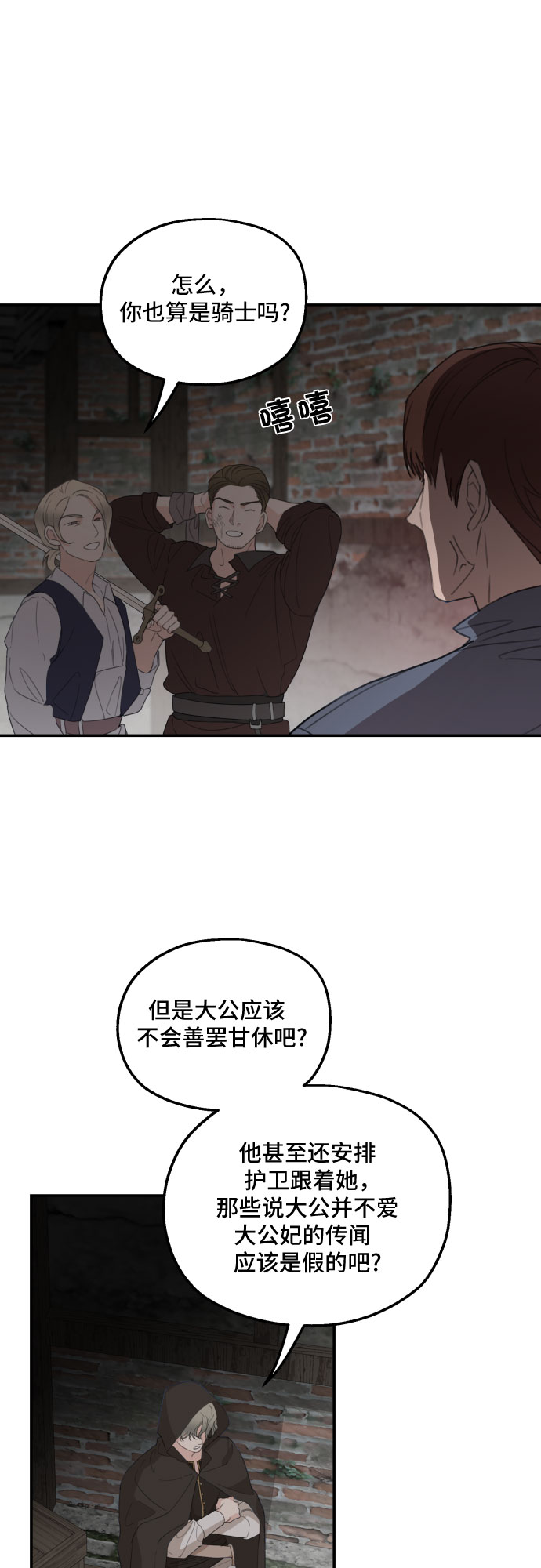 第24话7