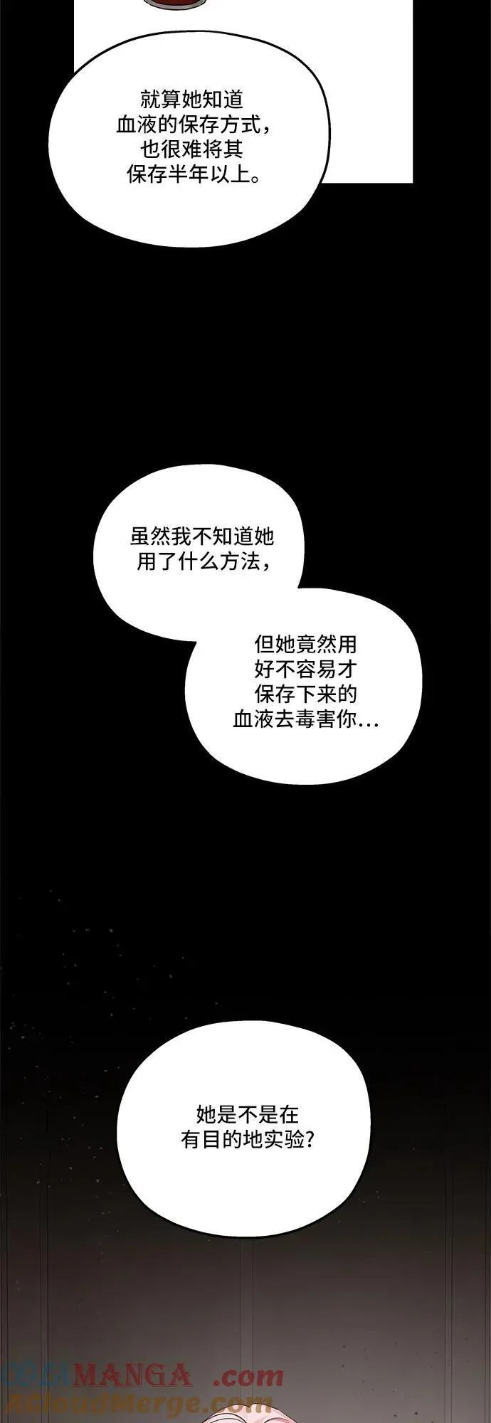 第88话24