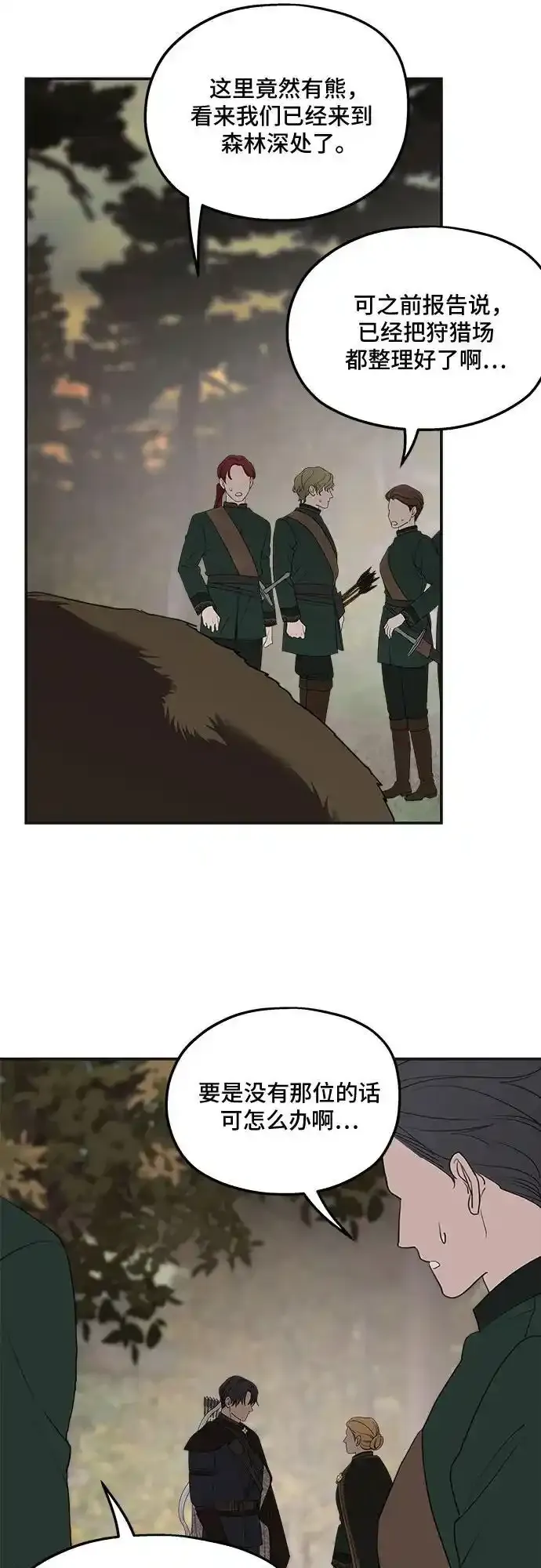 第80话31