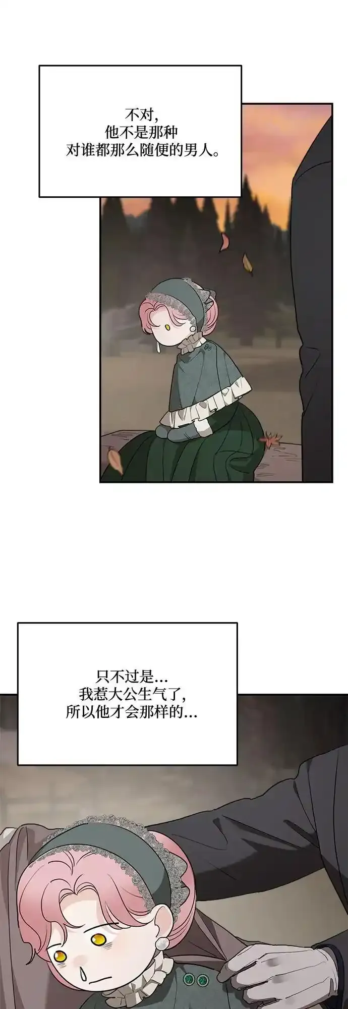 第83话46