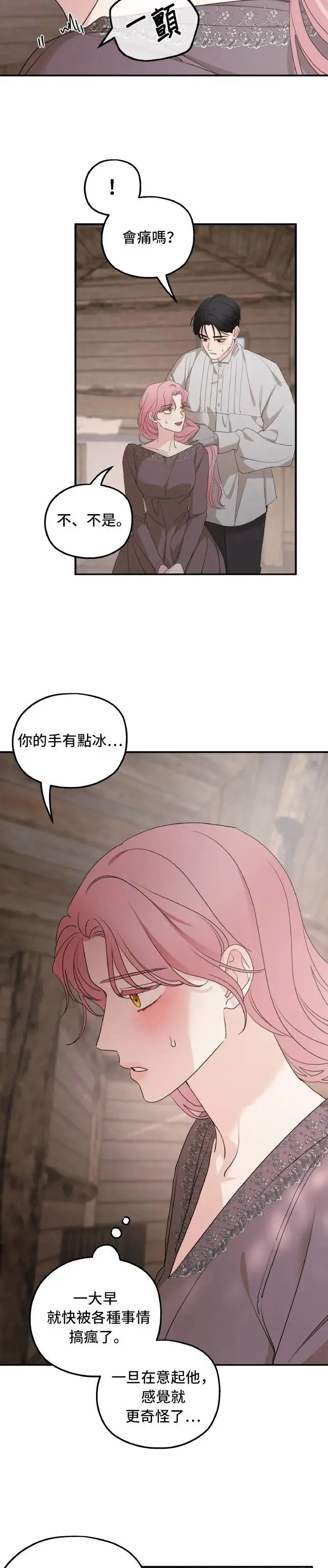 第95话33