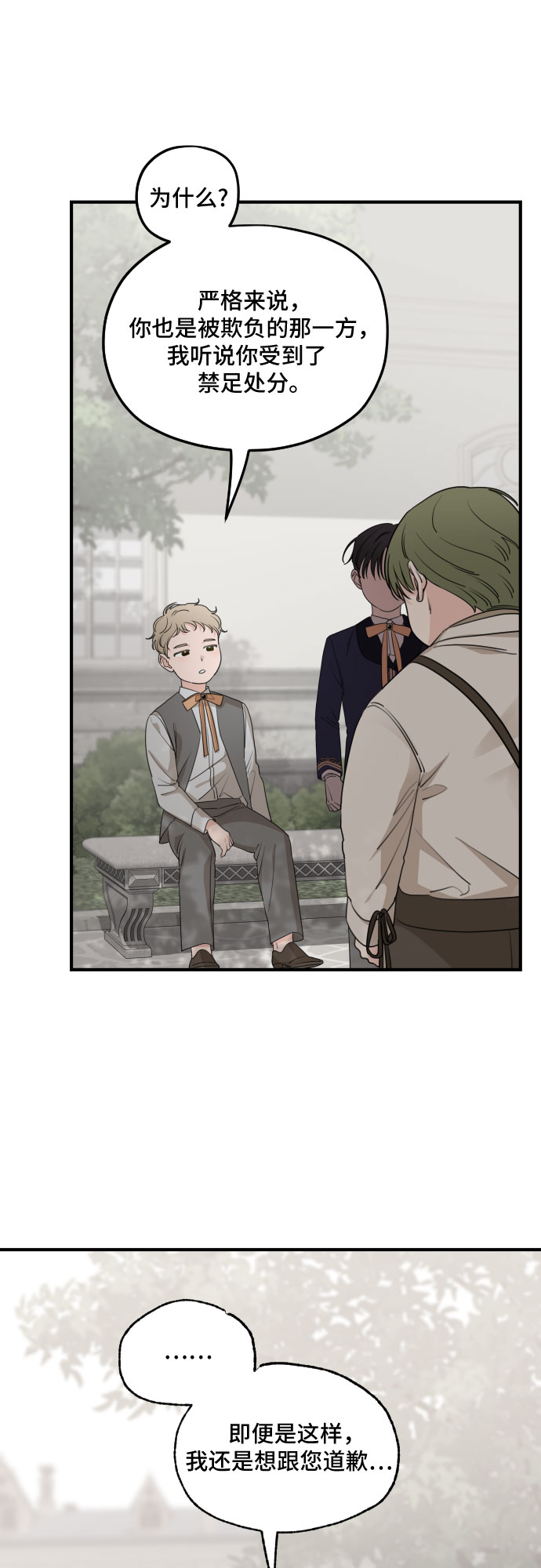第54话14