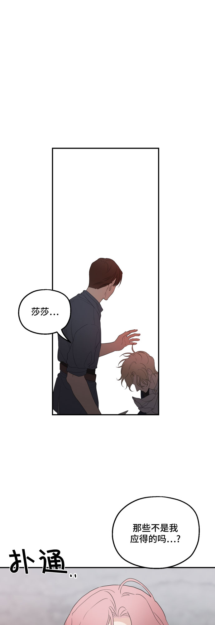 第24话35