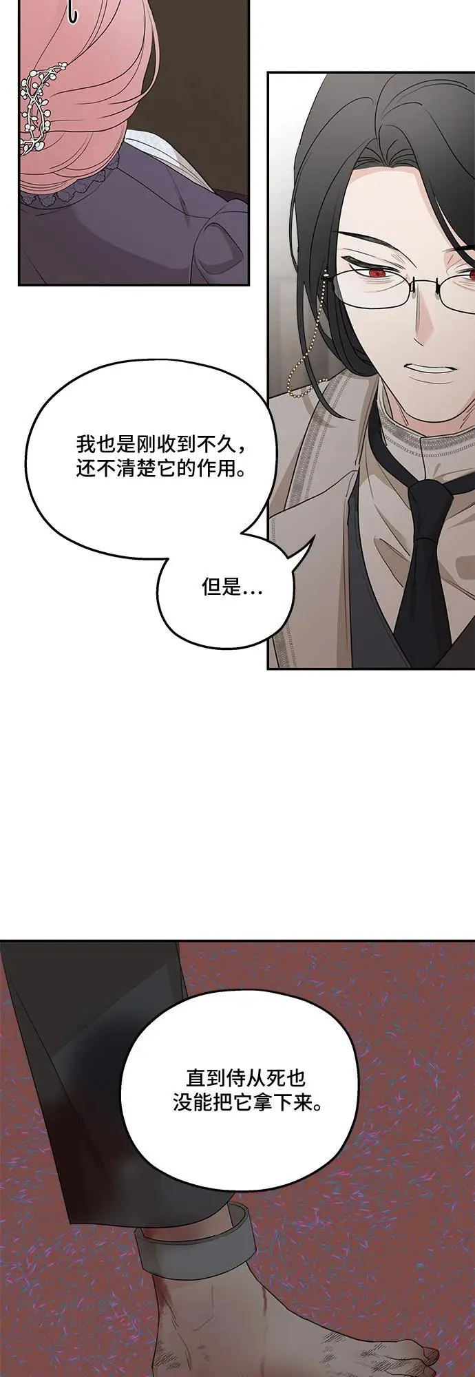 第88话31