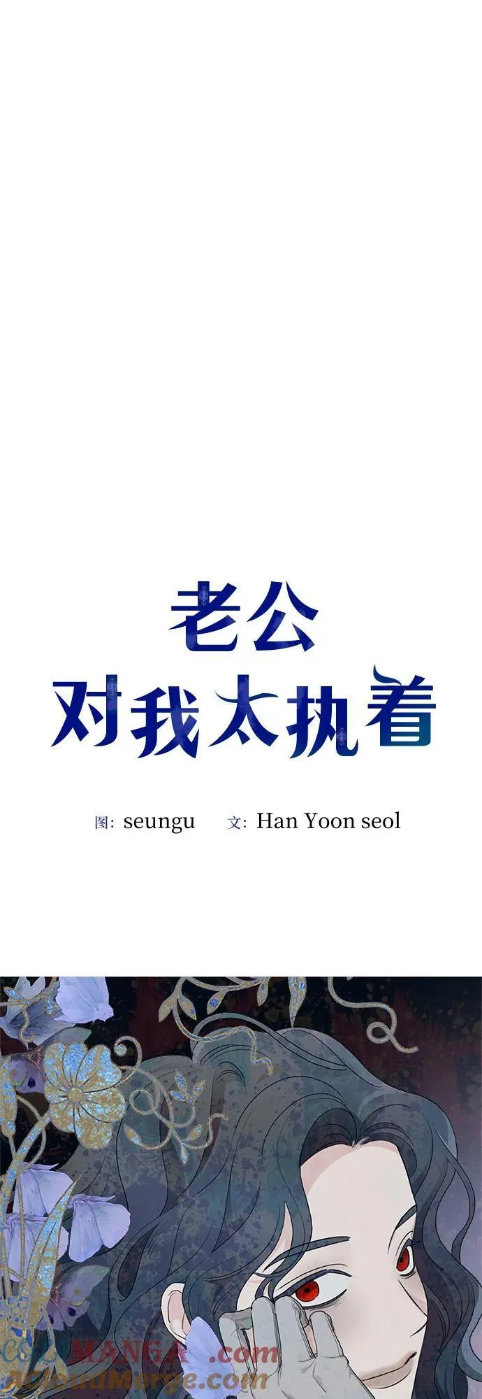 第89话6