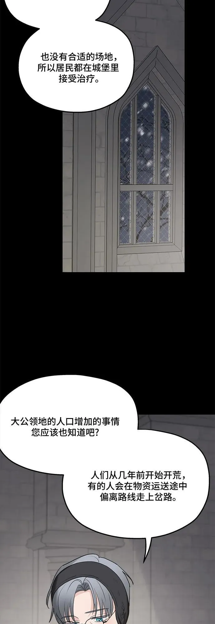 第86话5