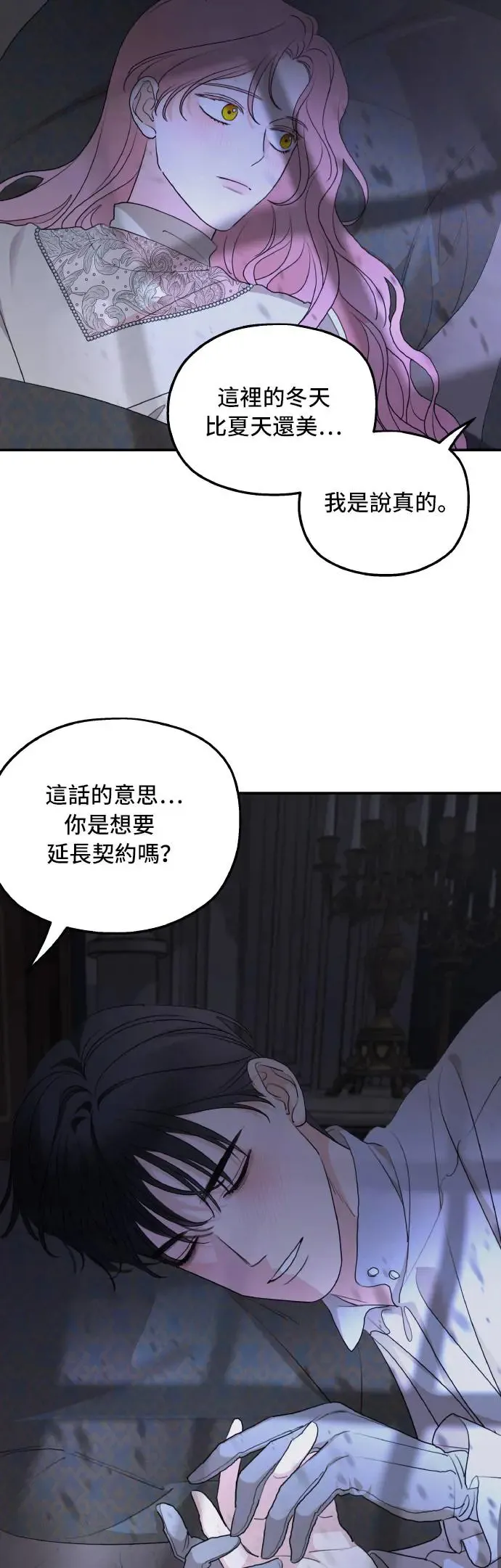 第97话46