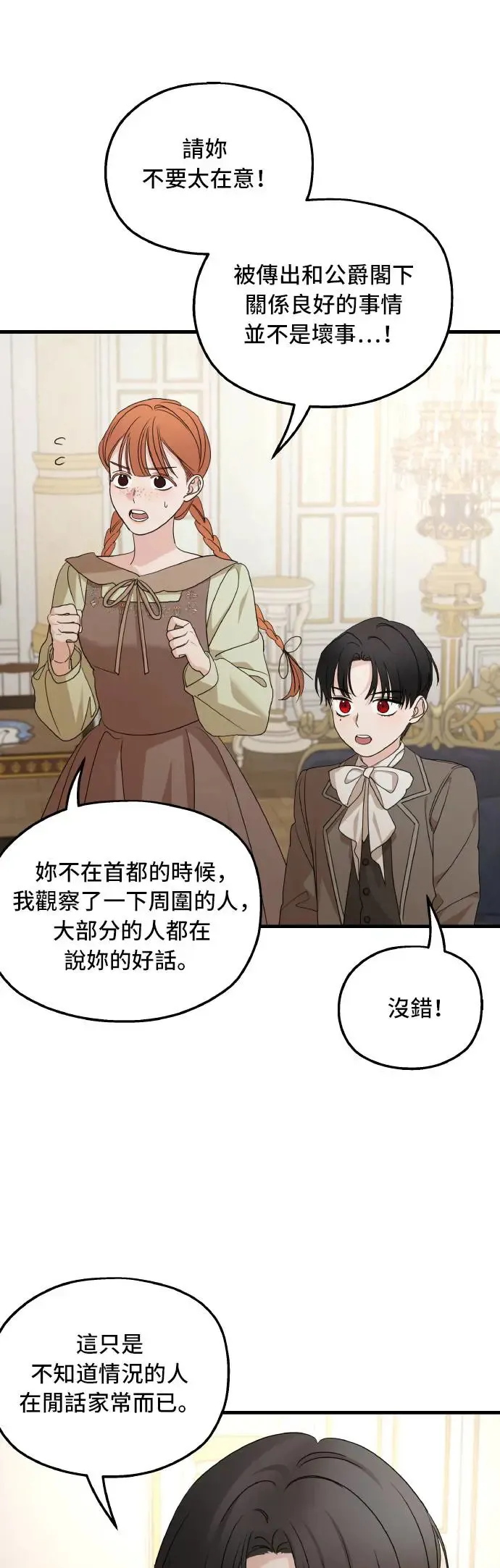 第102话30