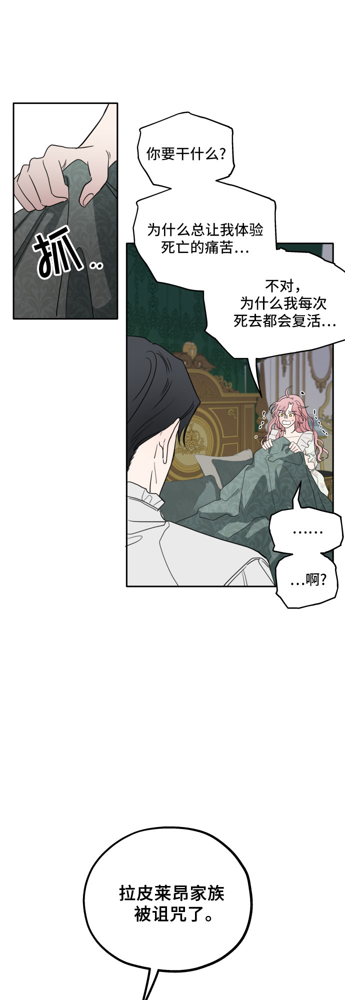 第3话35