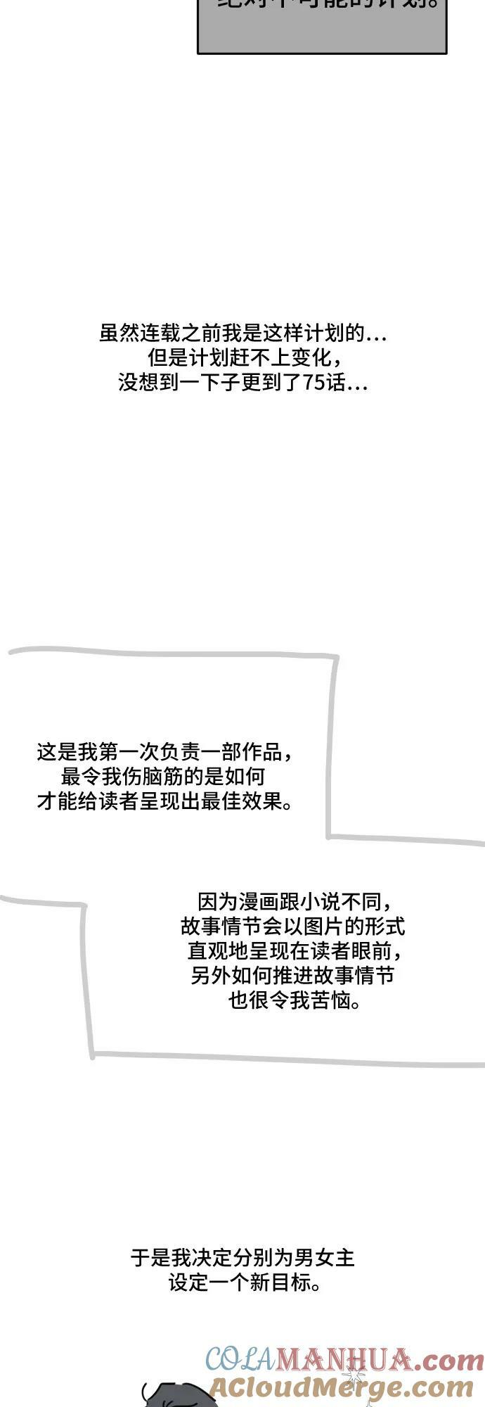 【免费】第1季 后记6