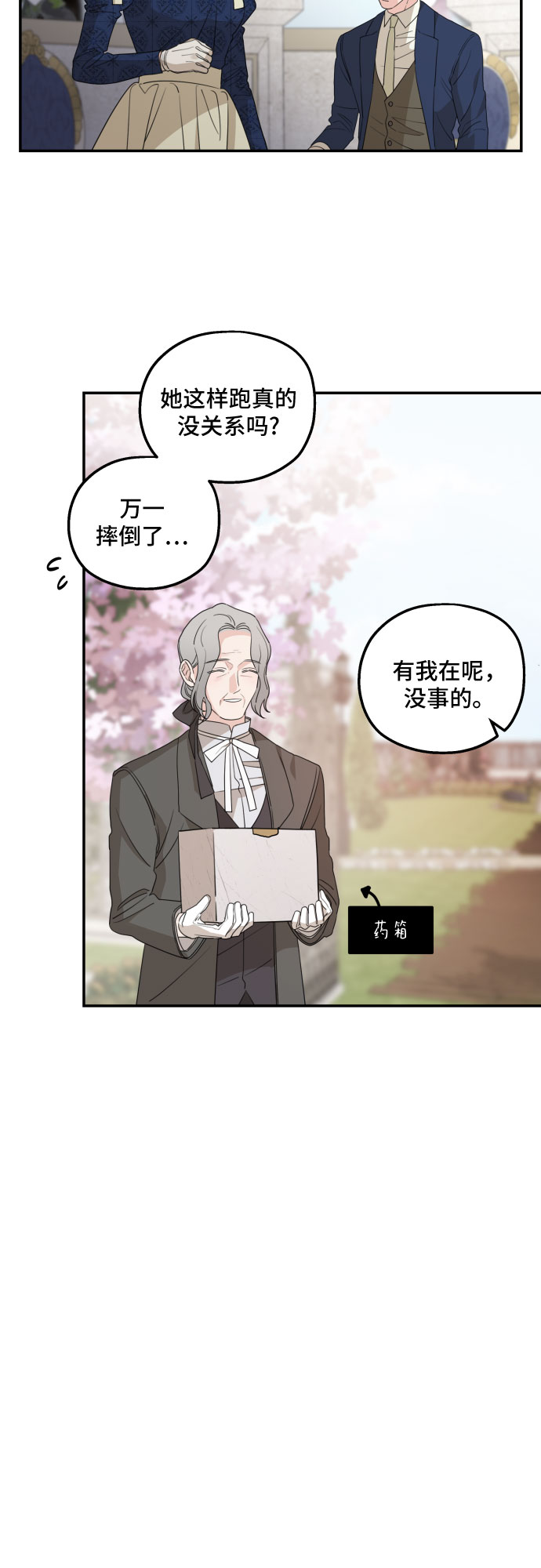 第36话34