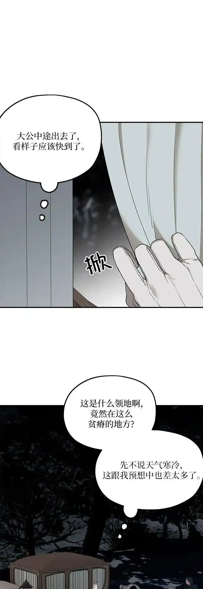 第84话41