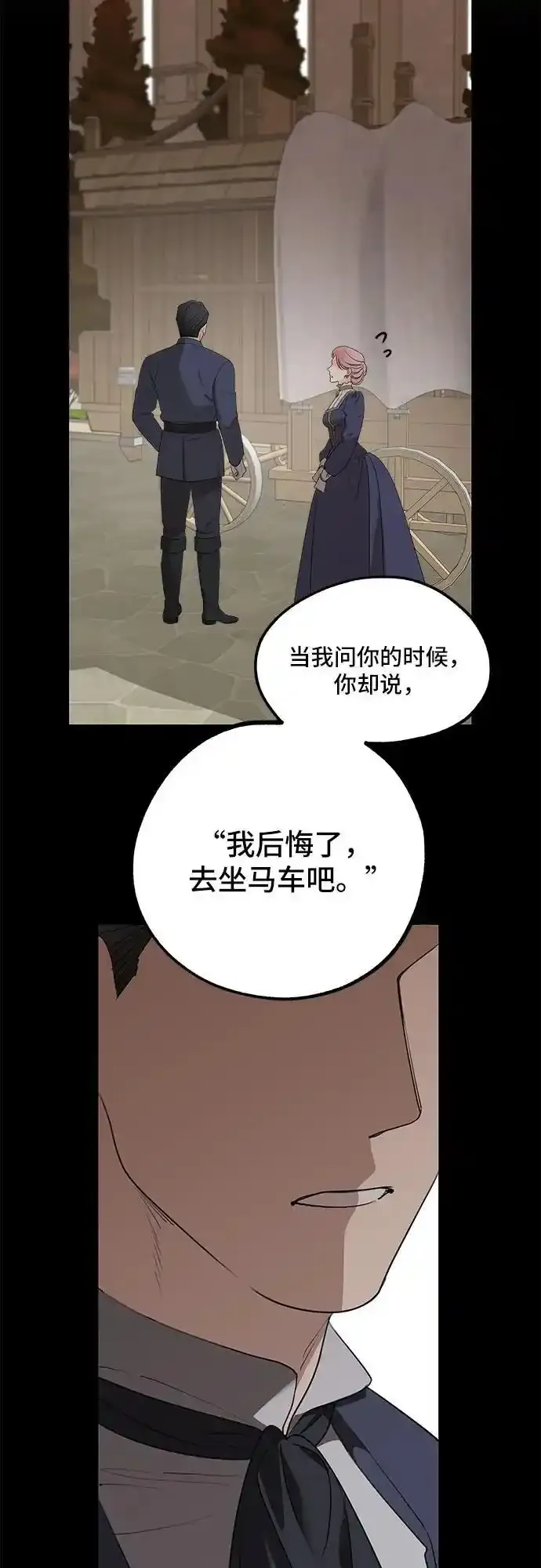 第84话10