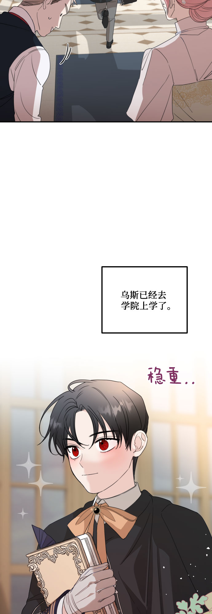 第29话28