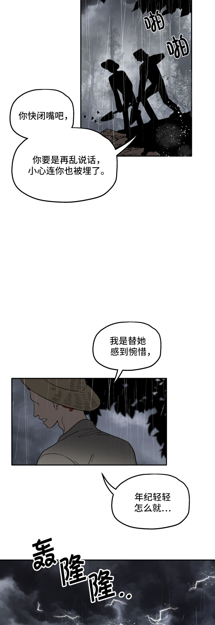 第2话55
