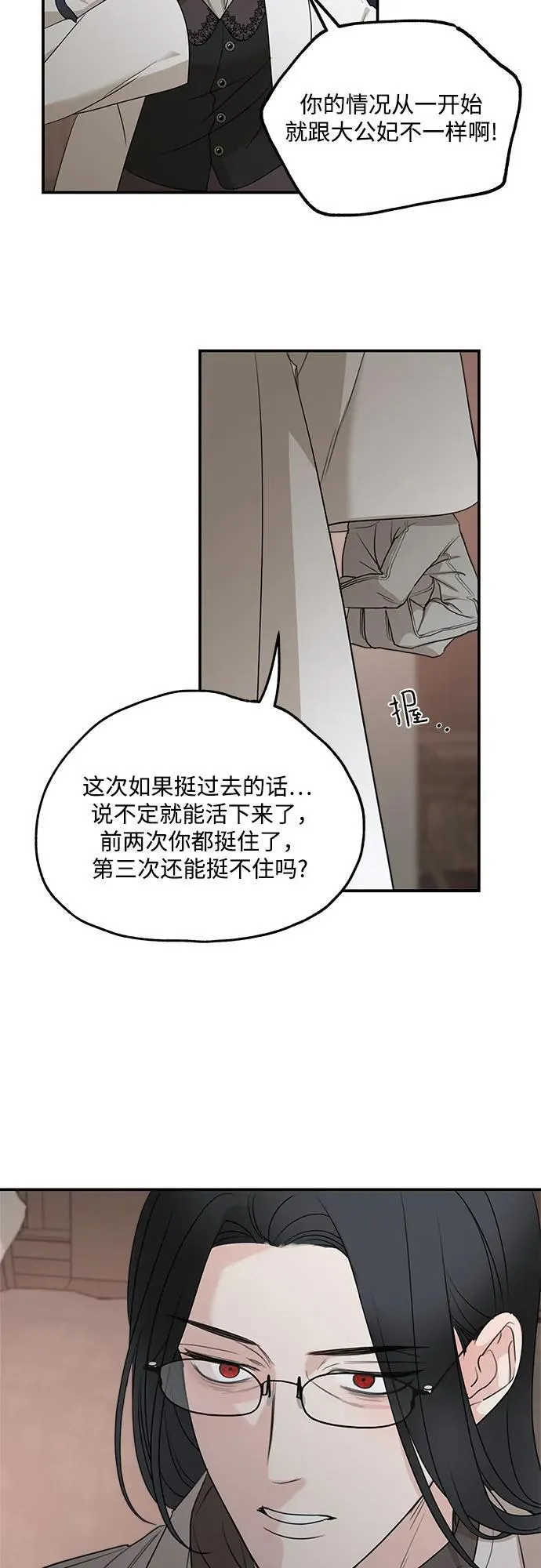 第91话23