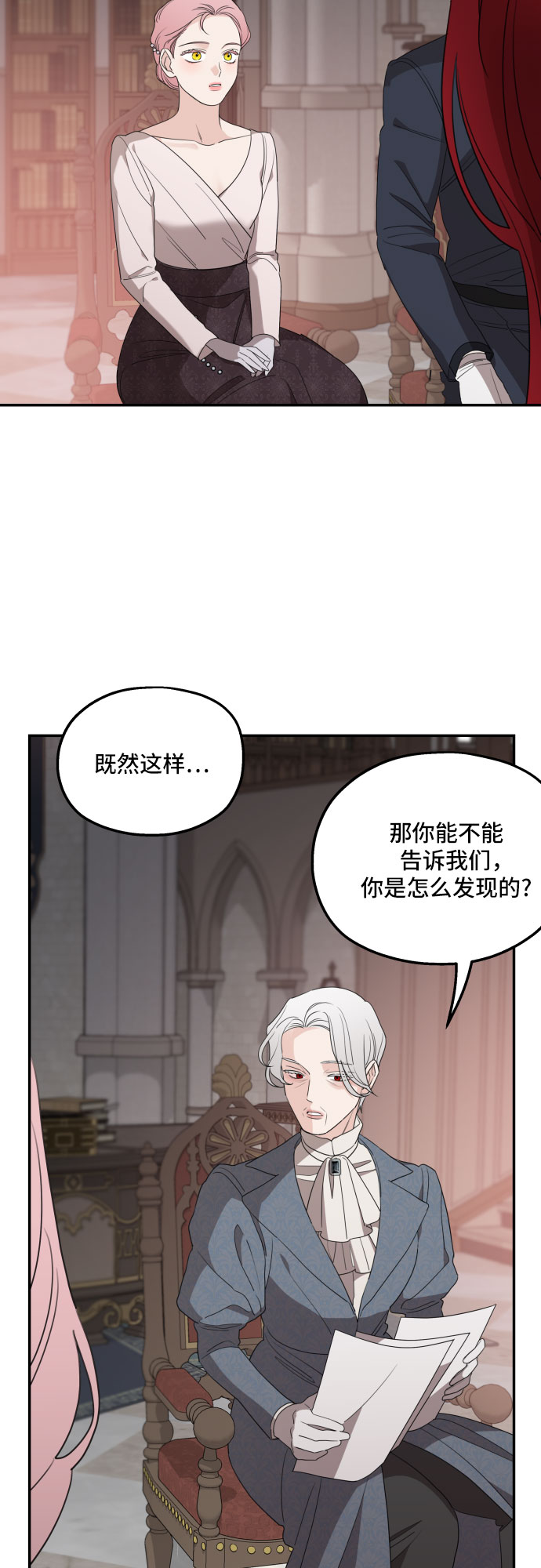 第40话8