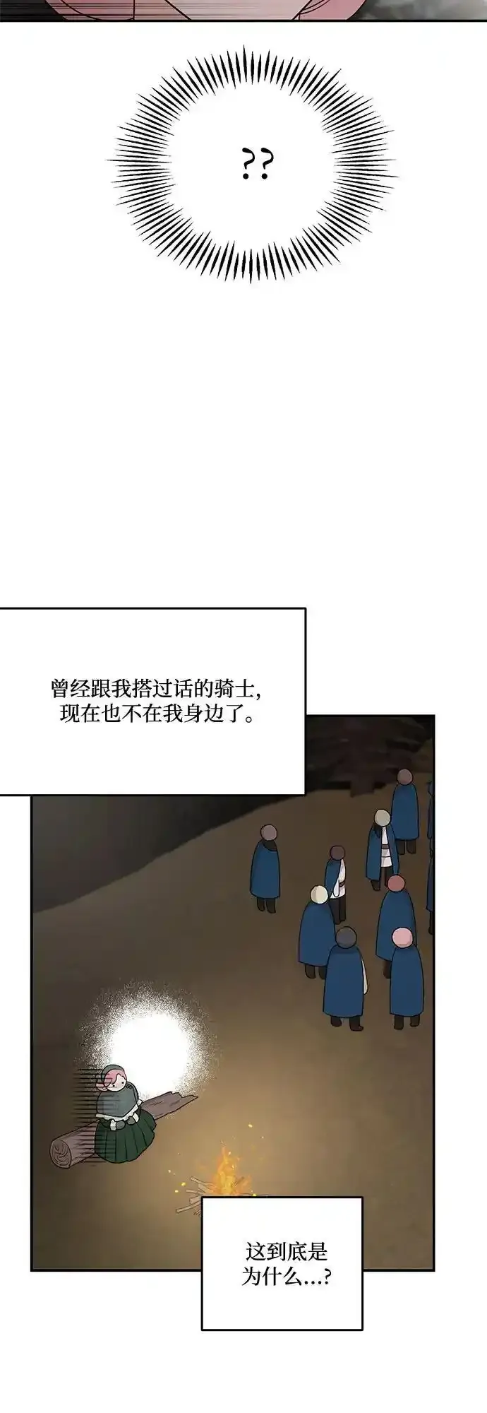 第83话44