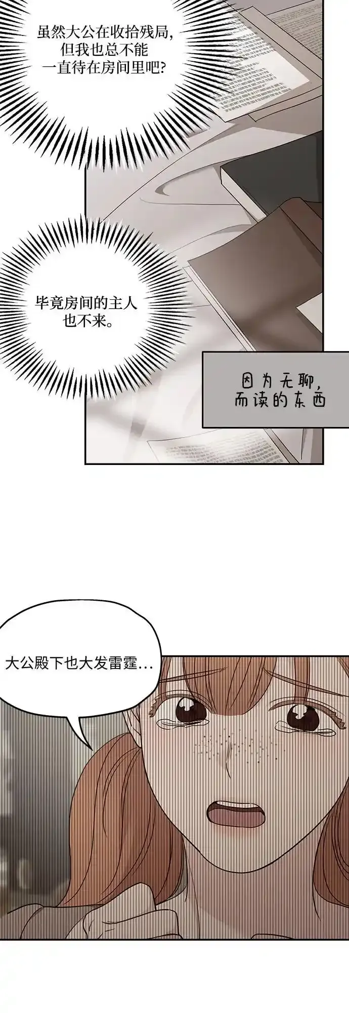 第82话29