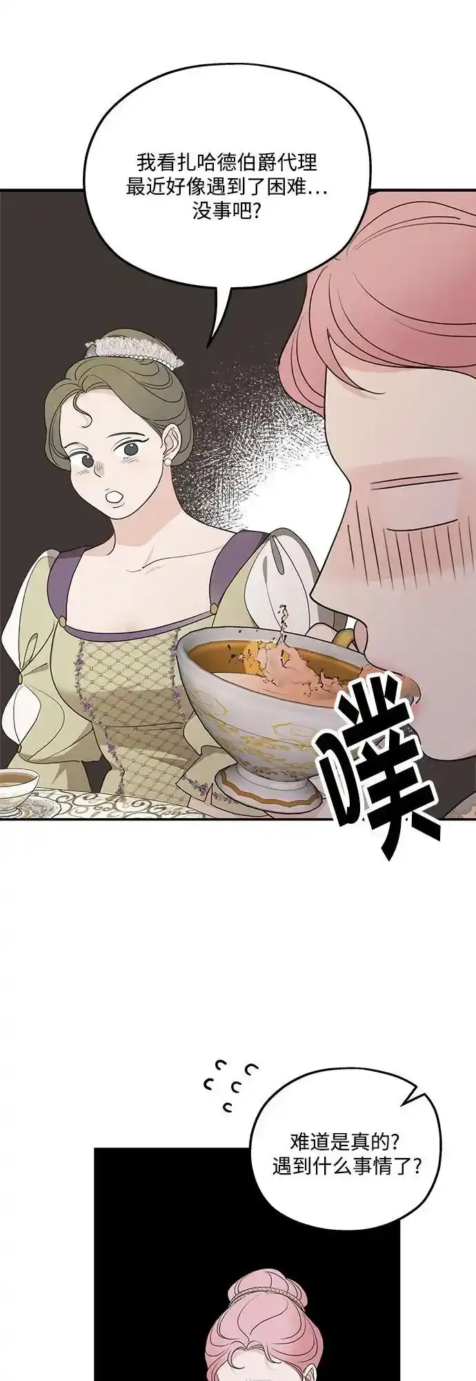 第78话29