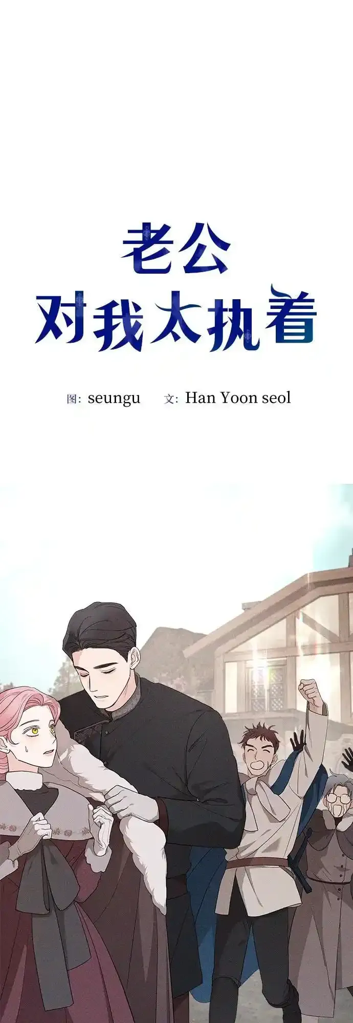 第84话34
