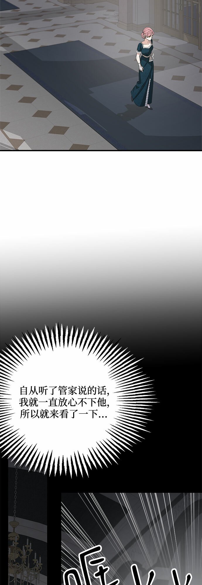 第67话12