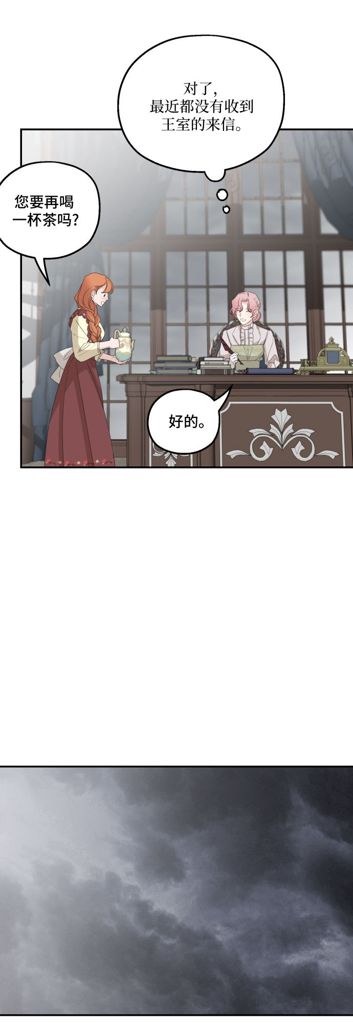 第29话52