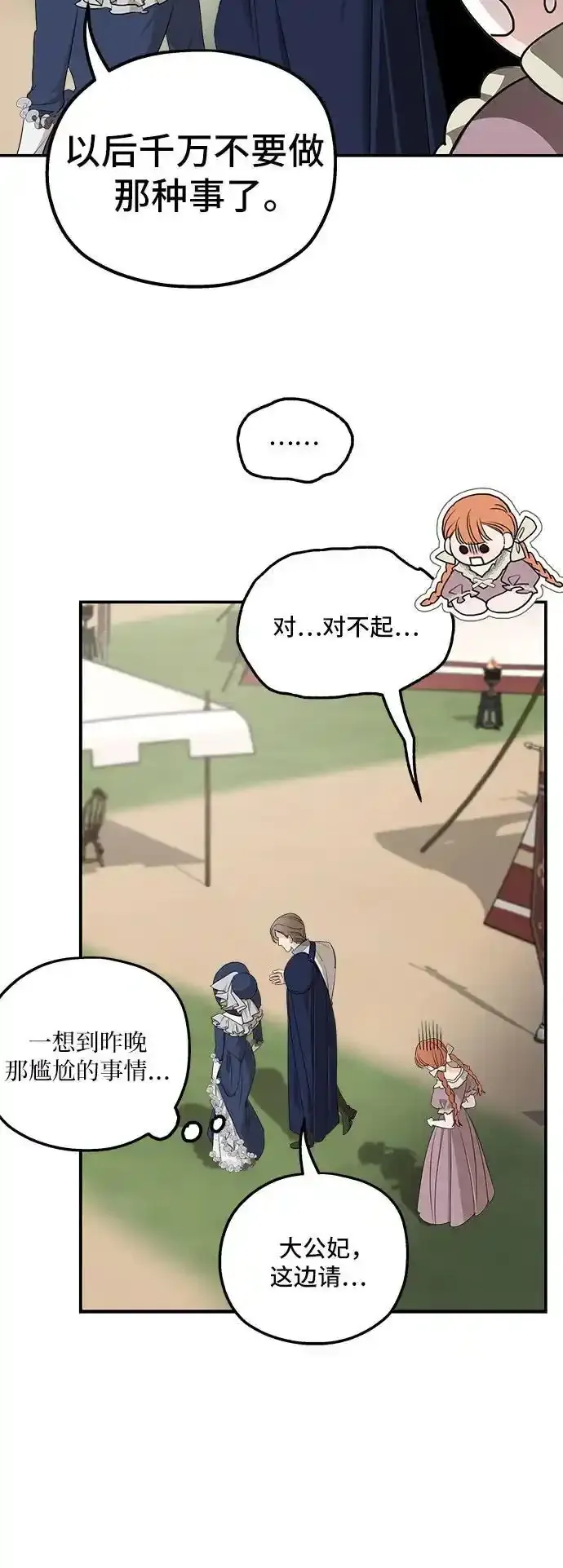 第79话32