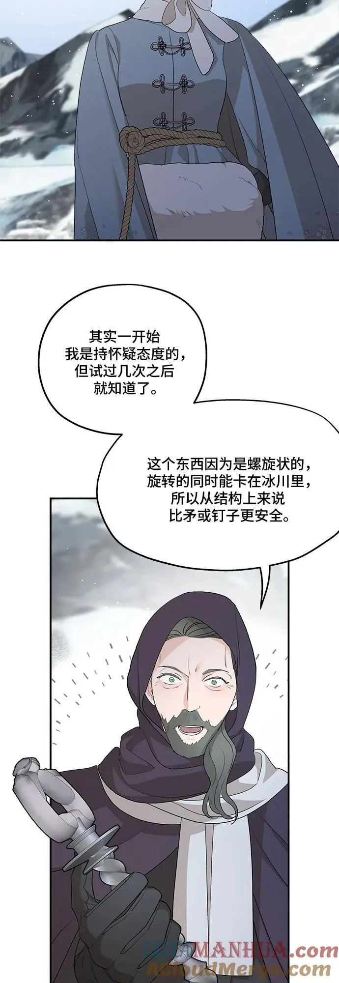 第87话6
