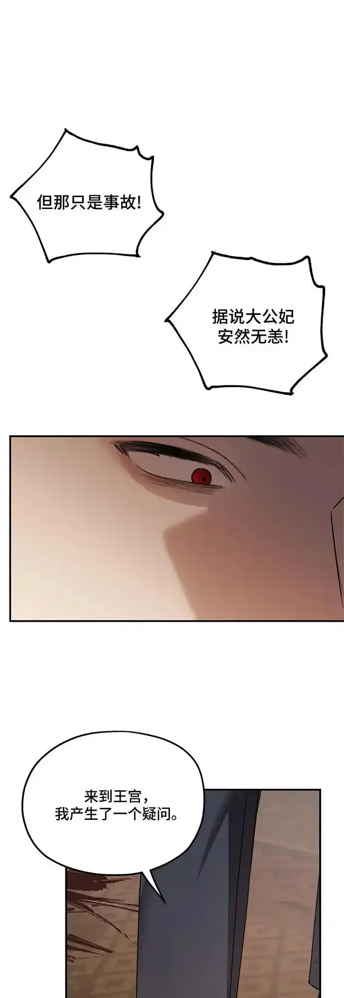 第82话14