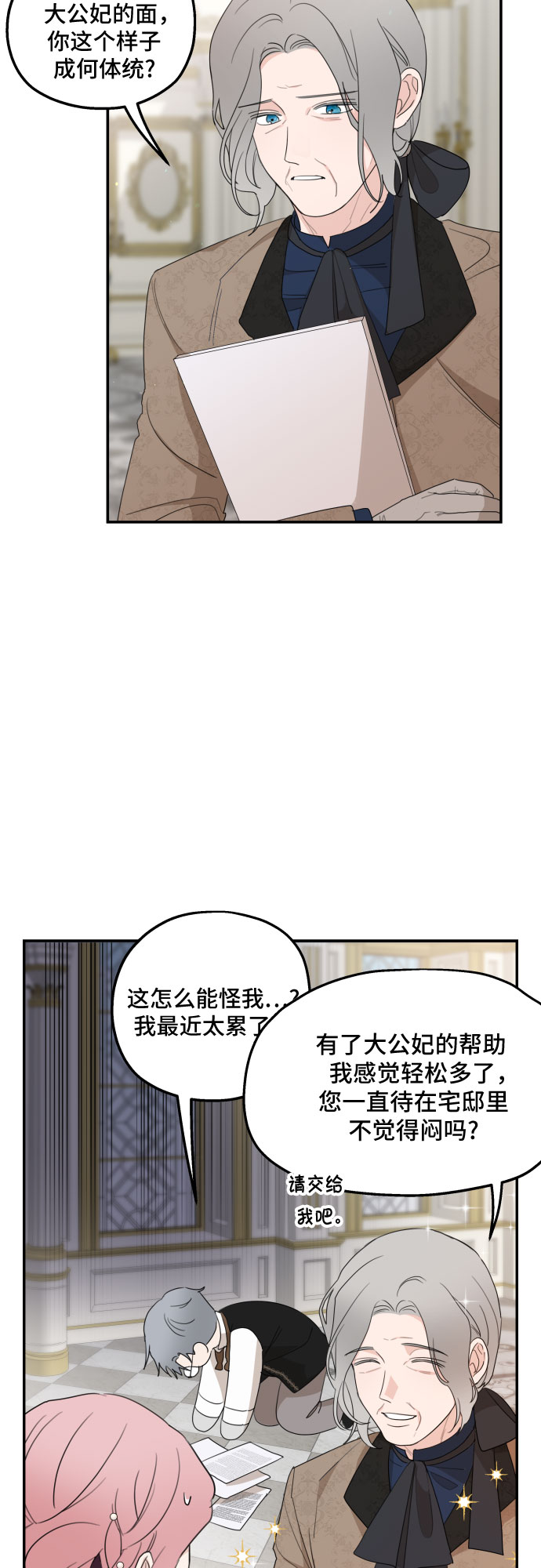 第19话12