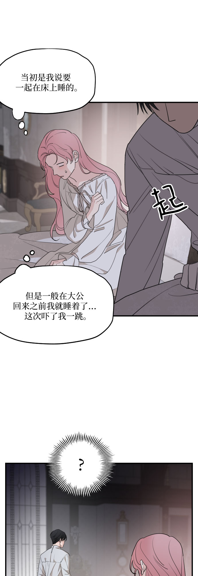 第56话5