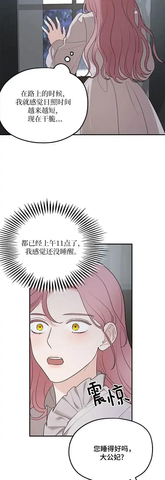 第85话13