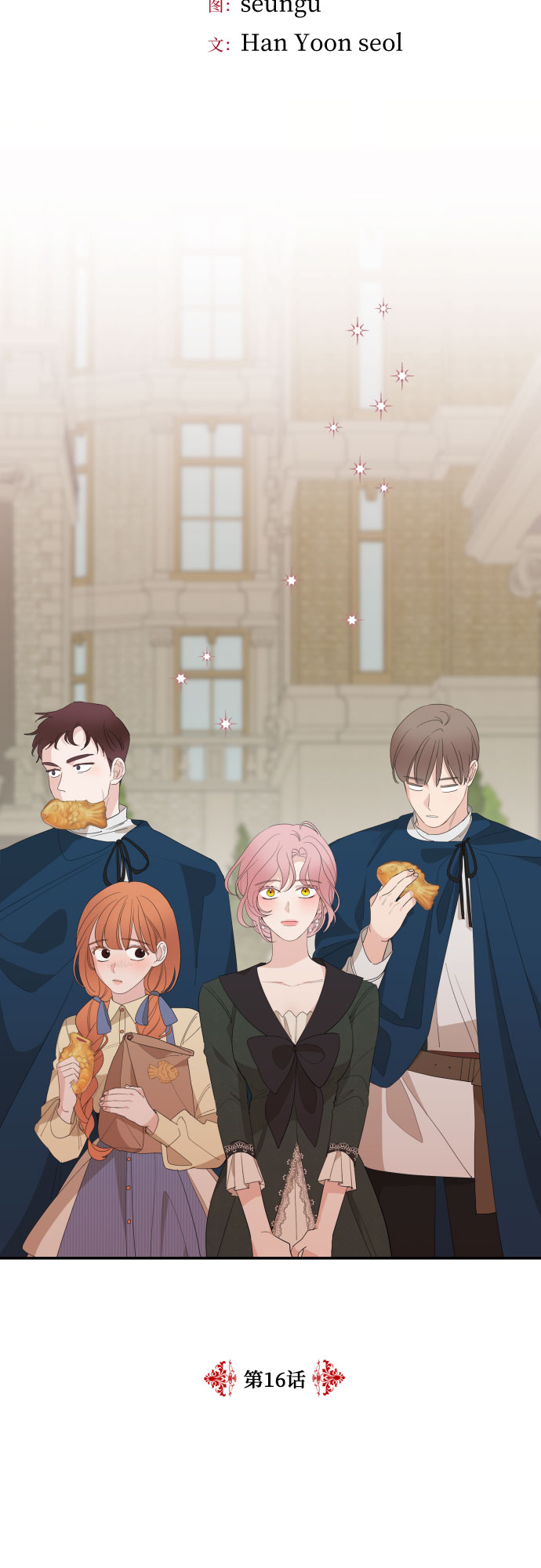 第16话28