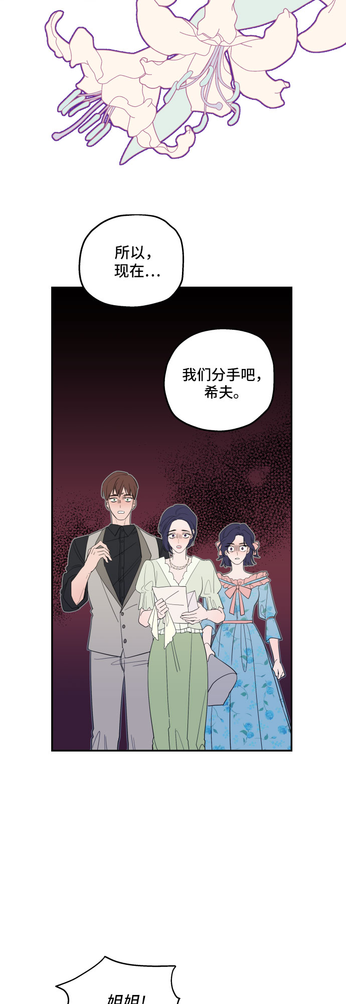 第4话12