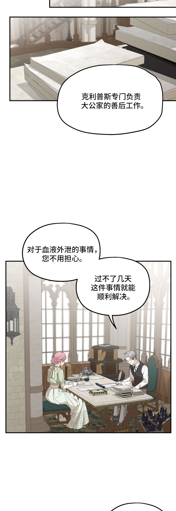 第35话10