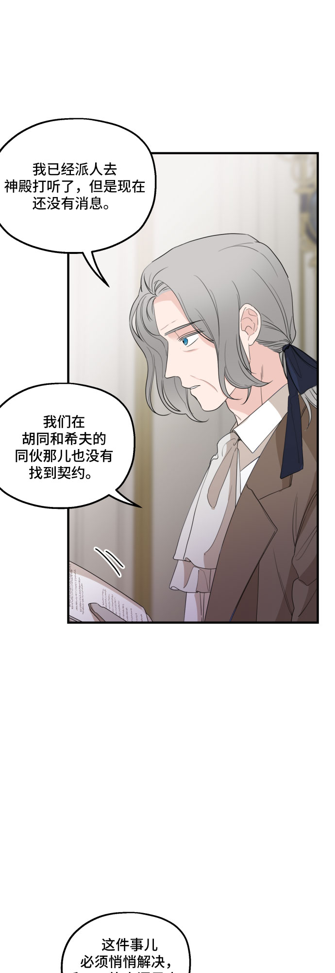 第26话21
