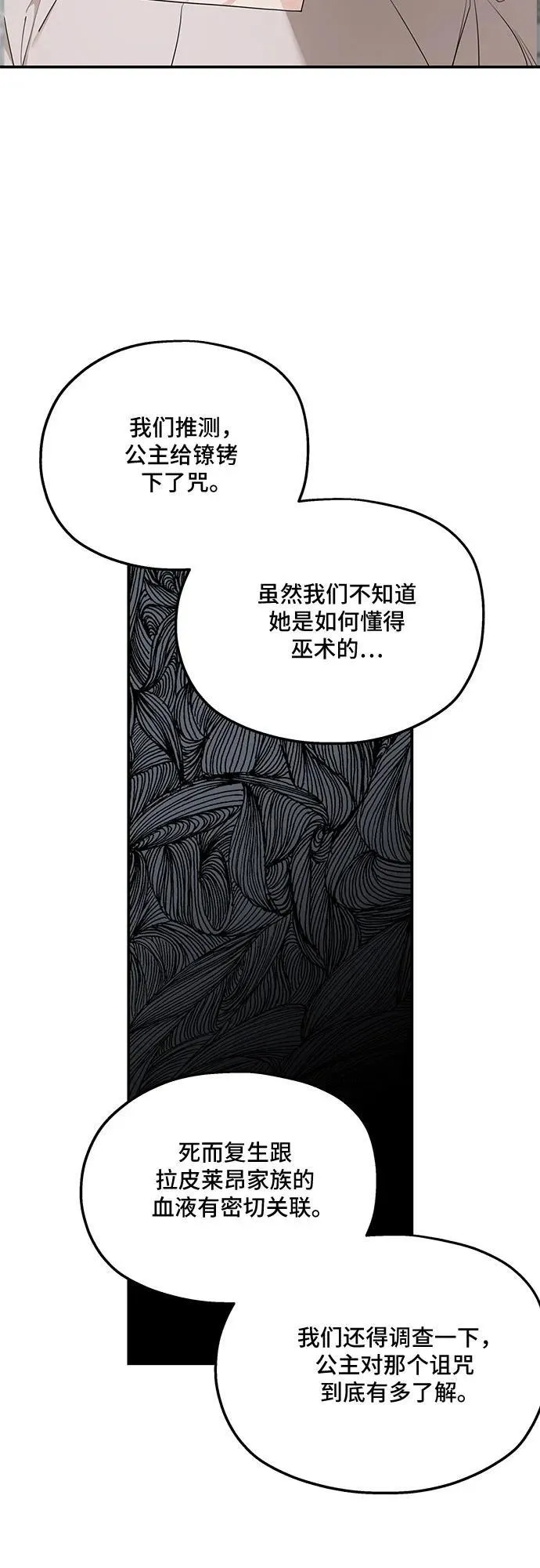 第89话31