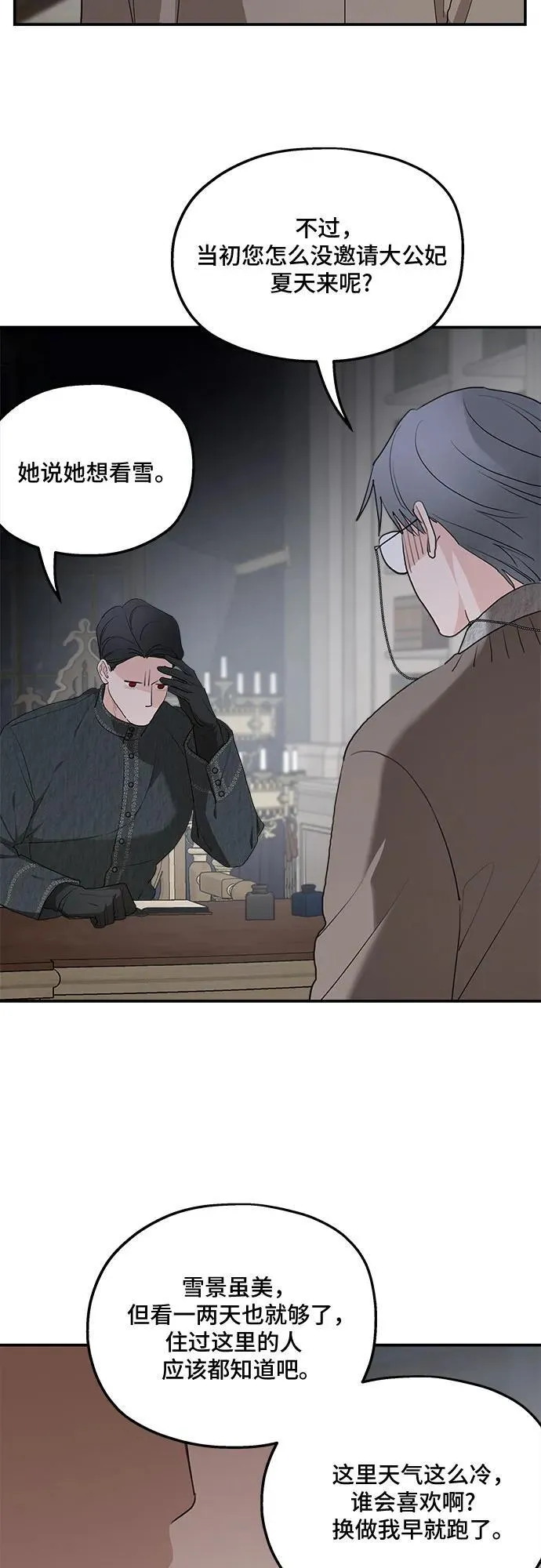 第86话35