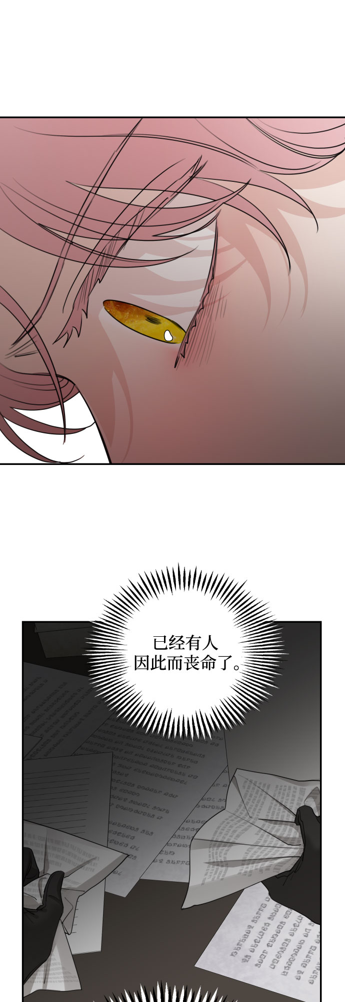 第61话13