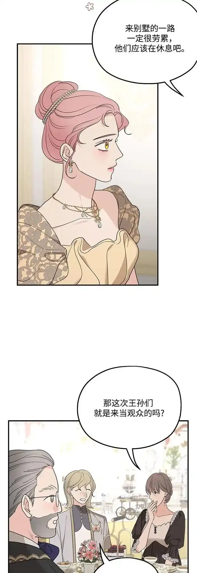 第78话26