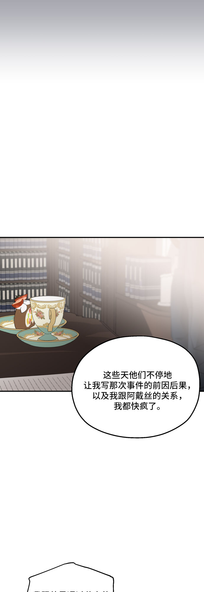 第29话33