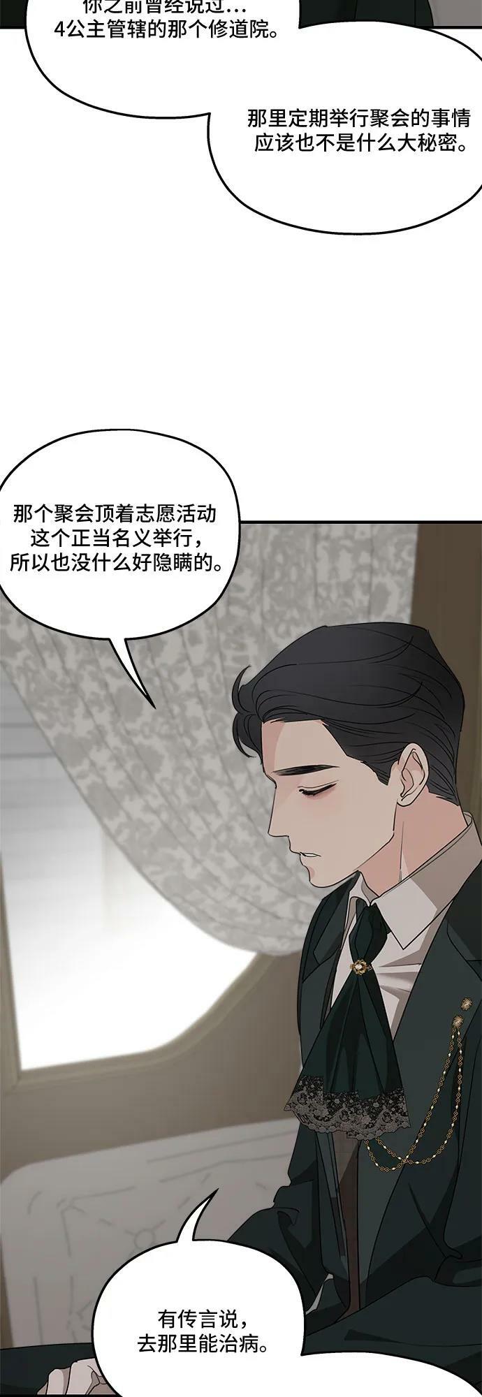 第74话44