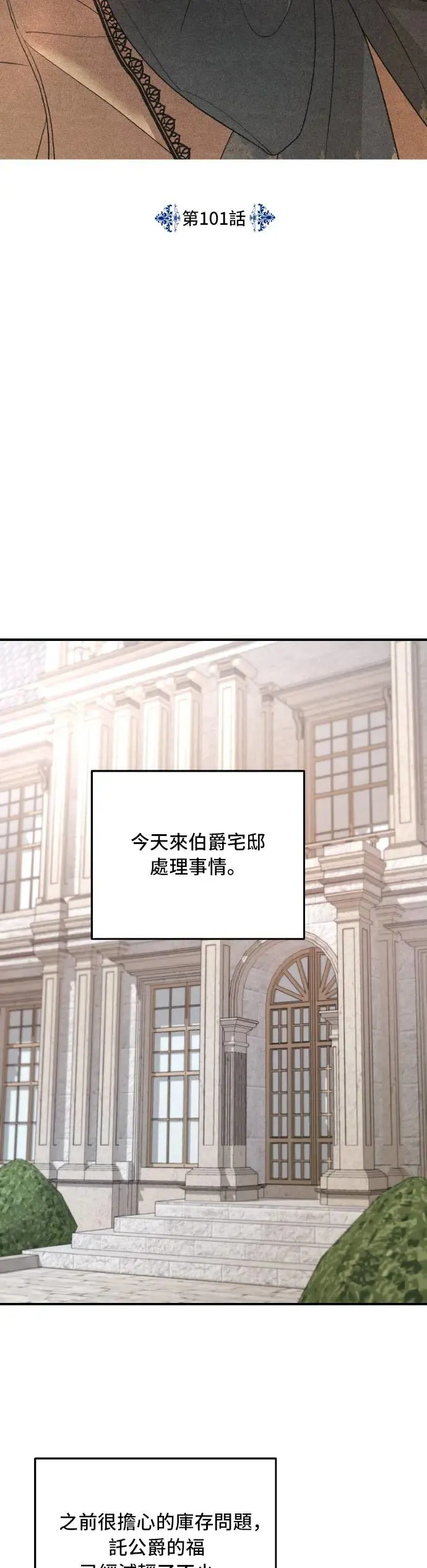 第101话7
