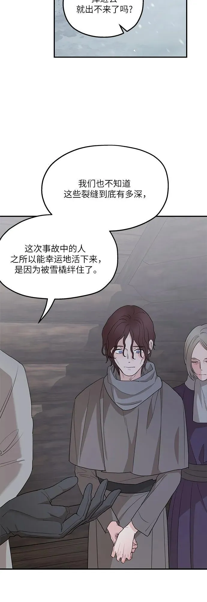 第87话13
