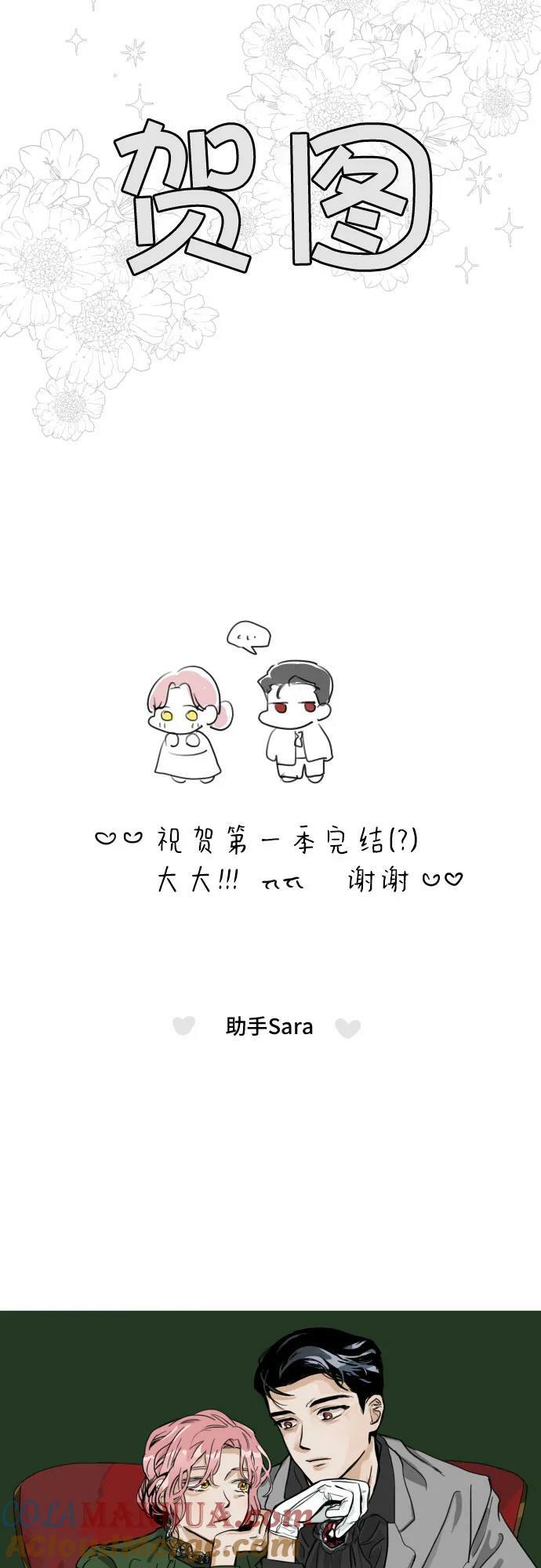 【免费】第1季 后记16