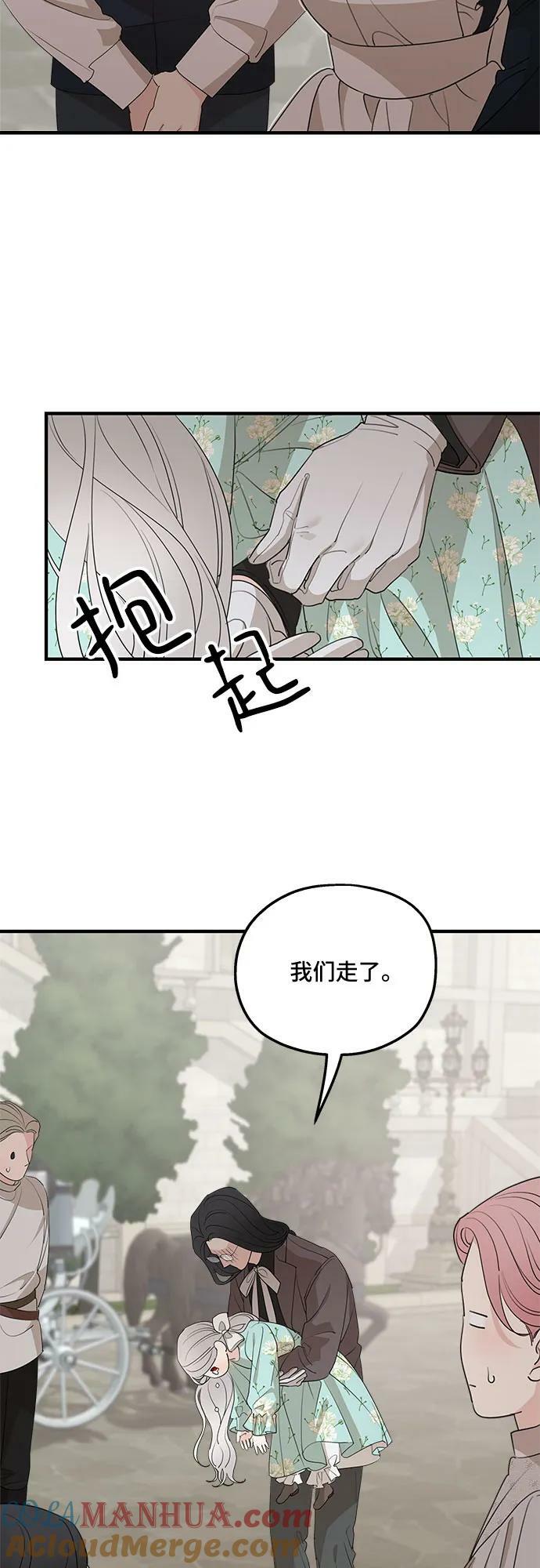 第73话6