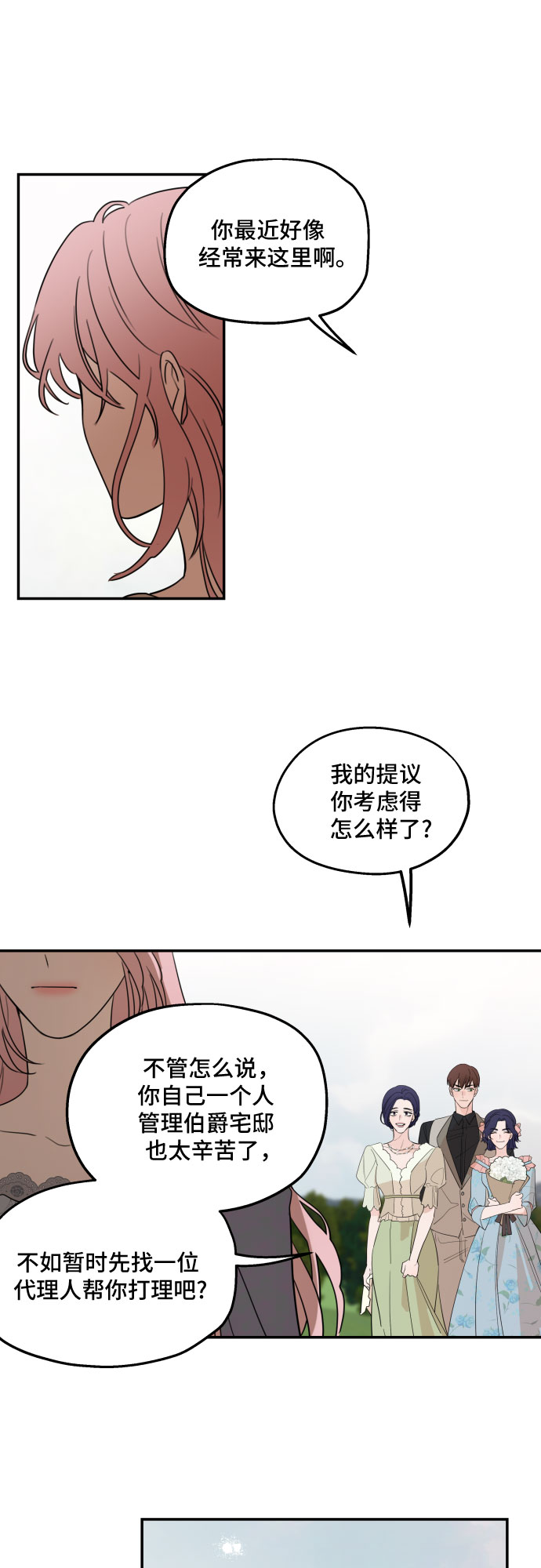 第4话5